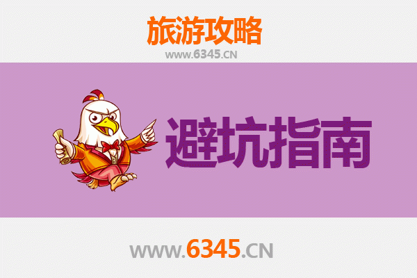 济源天坛街道旅游全攻略：资深博主亲测忠告与须知