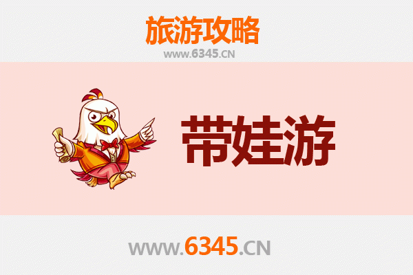 济源天坛街道亲子游全攻略：带娃出行注意事项与实用指南