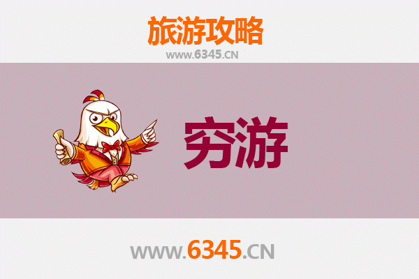 济源天坛街道穷游攻略：百元玩转古韵街区