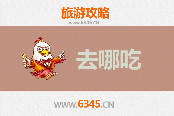 济源天坛街道美食攻略：寻味特色菜品，品味地道豫北风味